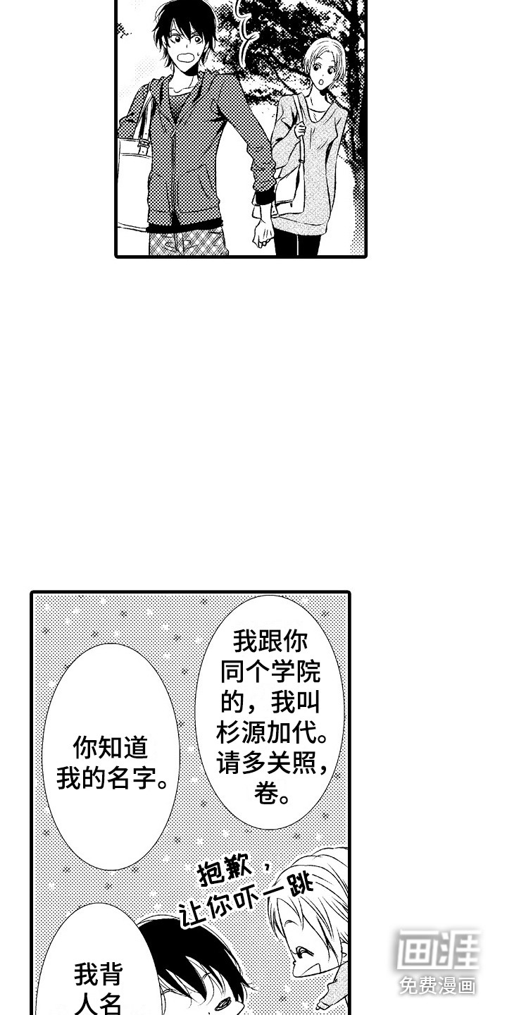 他的光芒漫画-图19
