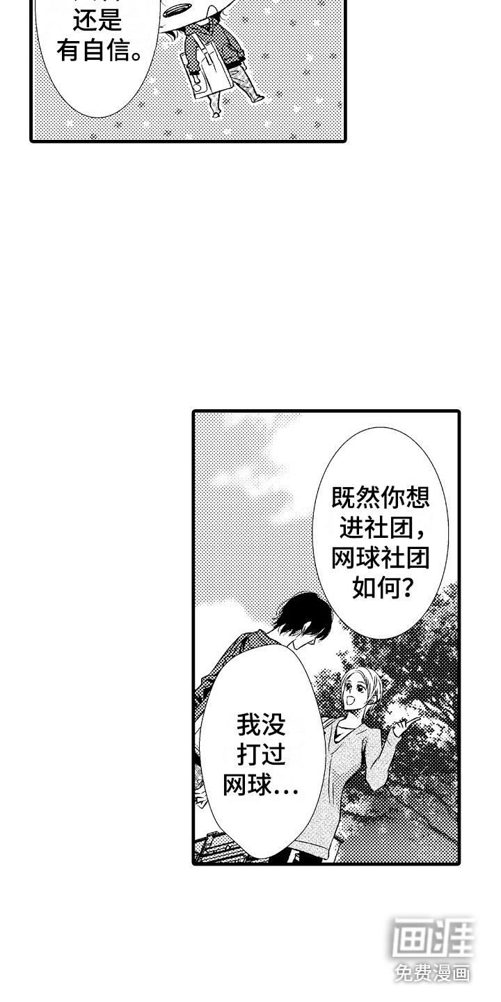他的光芒漫画-图20