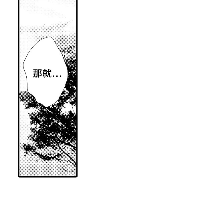 他的光芒第12话图