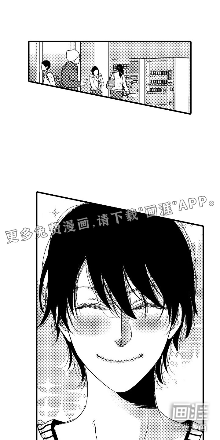 他的光芒第13话图