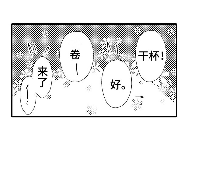 他的光芒第13话图