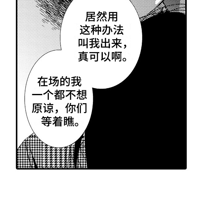 他的光芒第14话图
