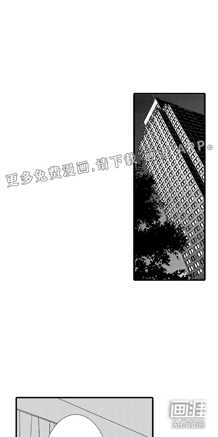 他的光芒第15话图