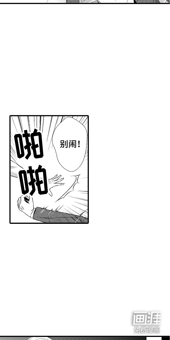 他的光芒第16话图