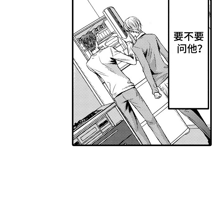 他的光芒第16话图