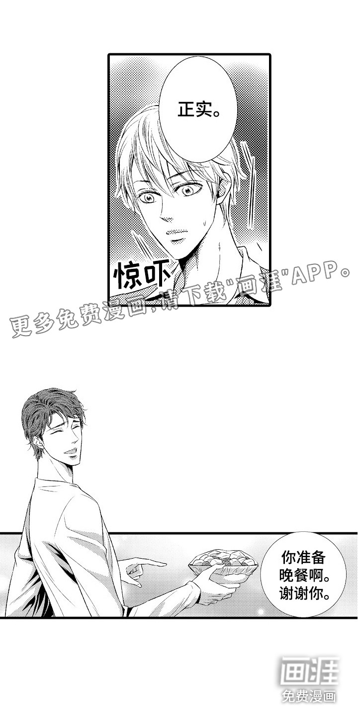 他的光芒第17话图