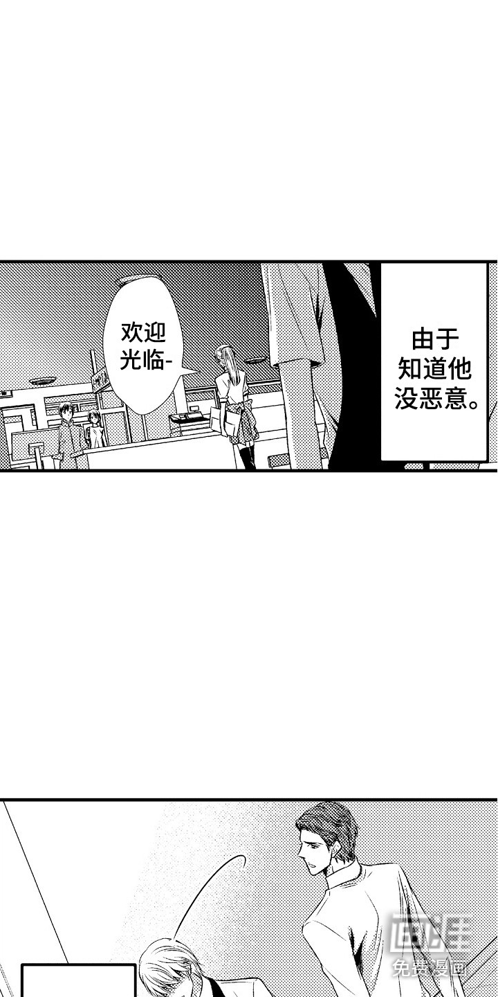 他的光芒第18话图