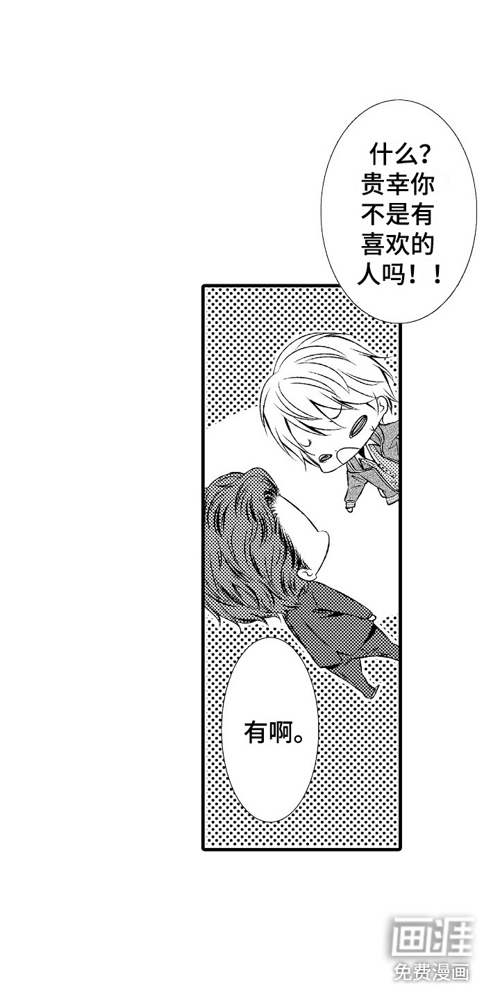 他的光芒第19话图