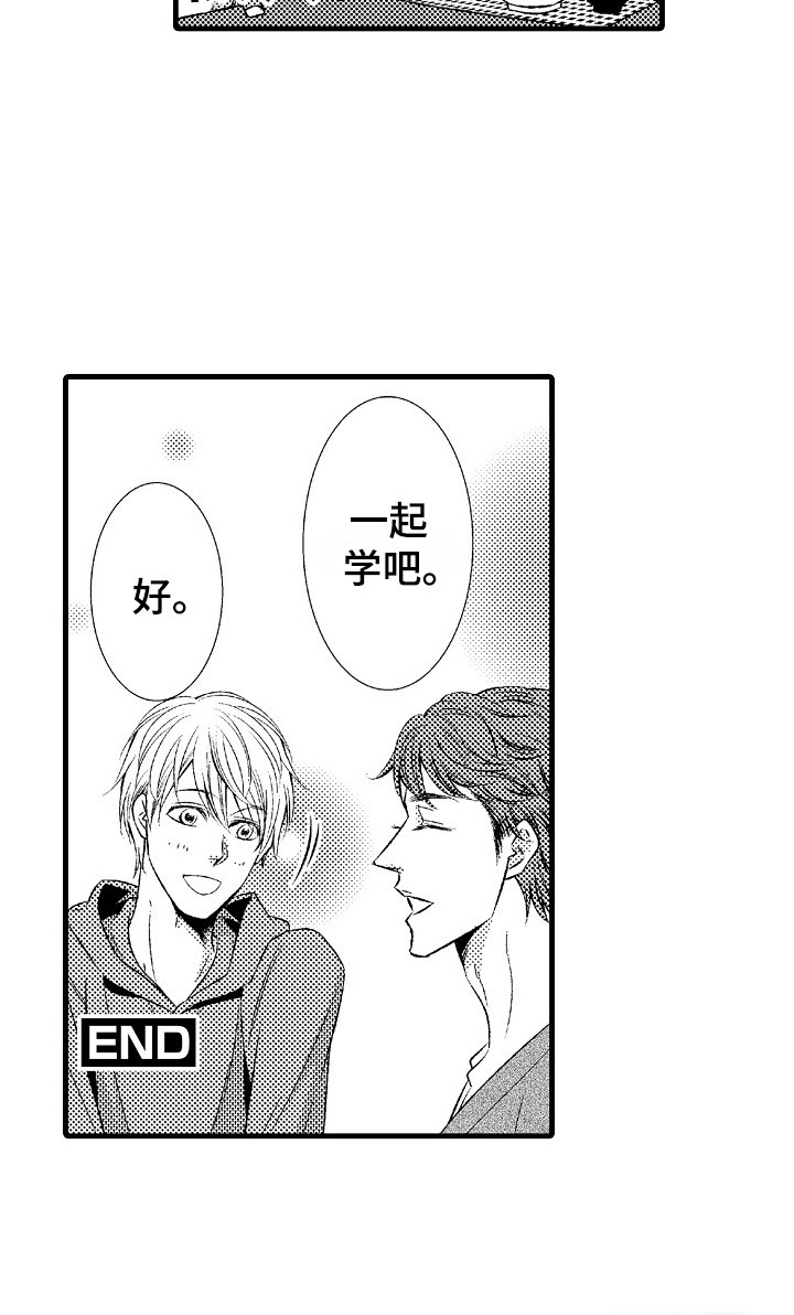 他的光芒第19话图
