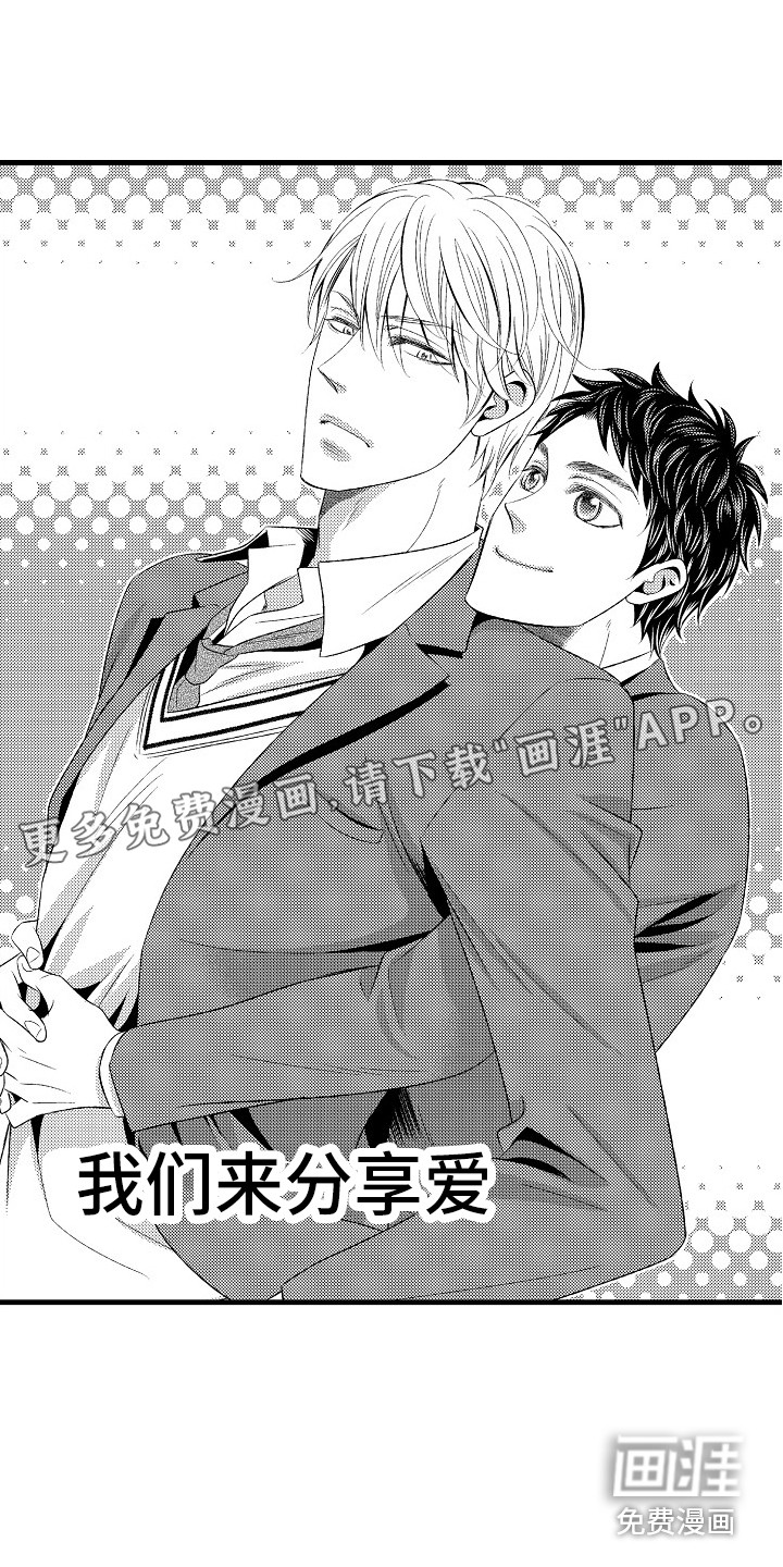 他的光芒第20话图