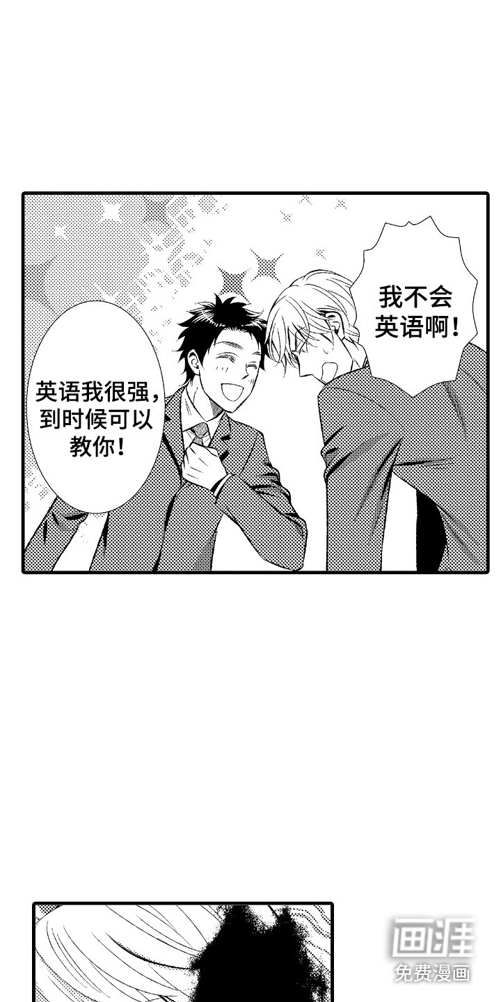 他的光芒第21话图