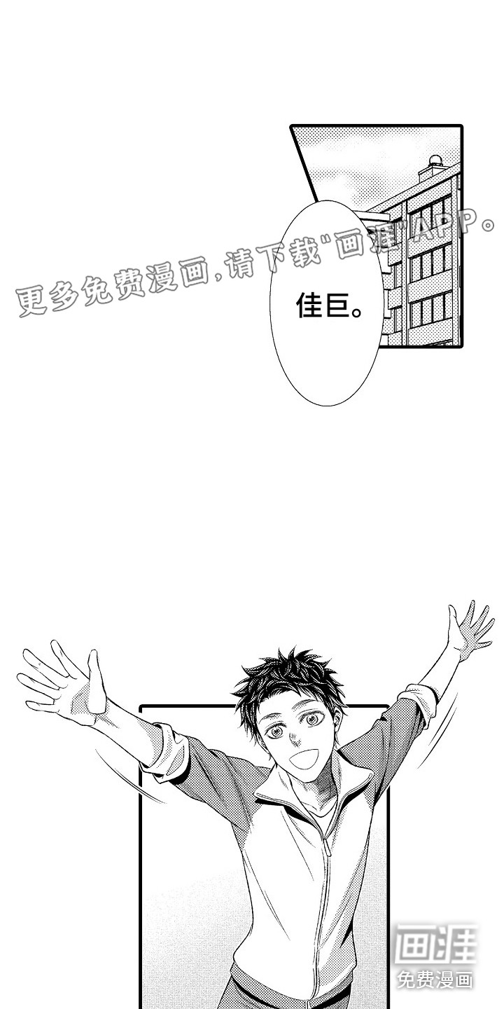 他的光芒第22话图