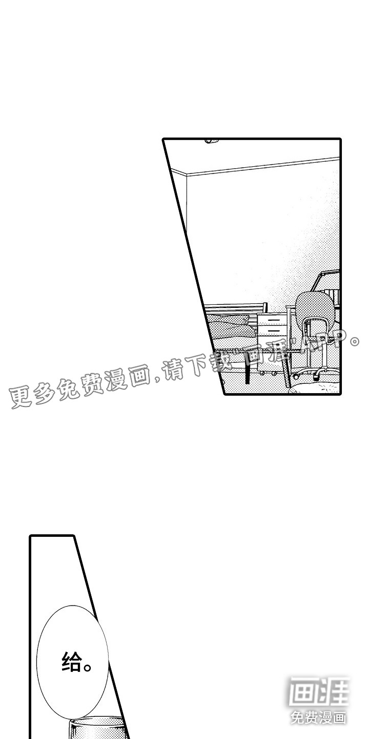 他的光芒第24话图