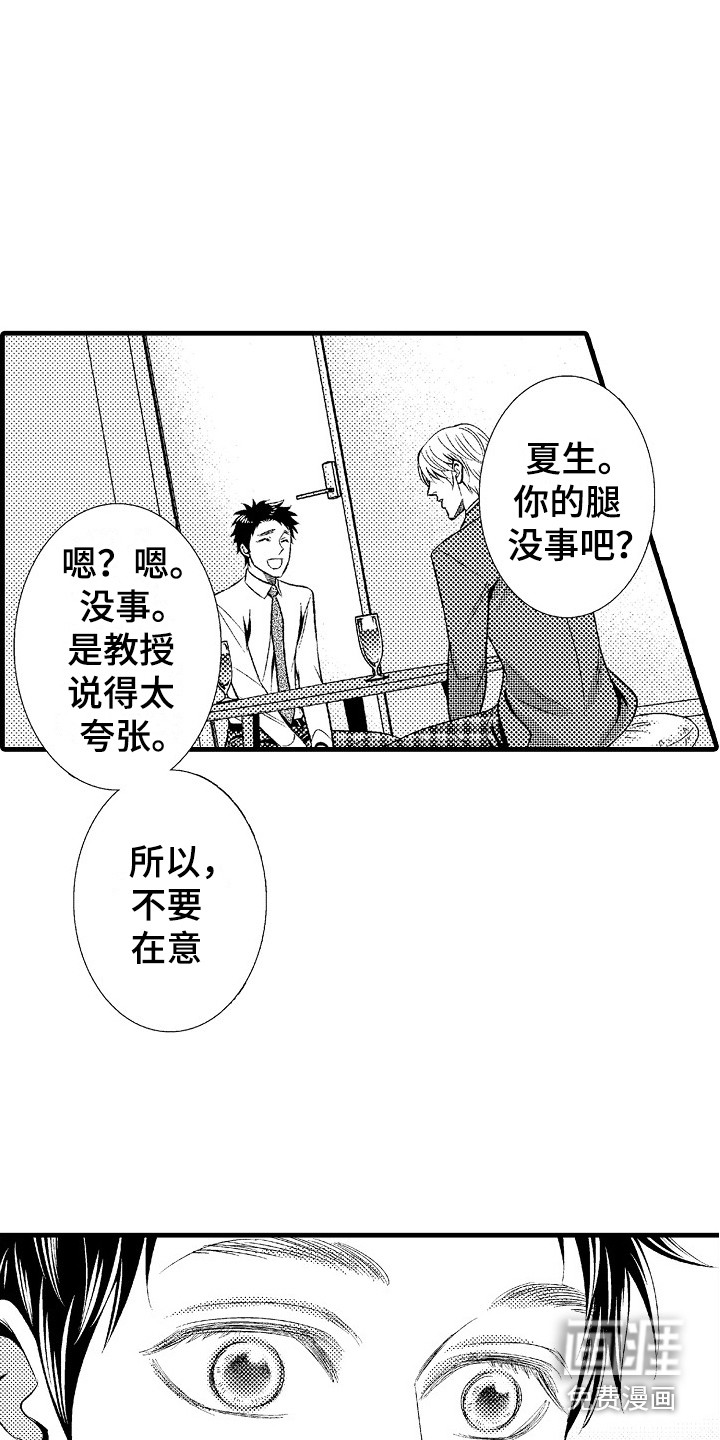 他的光芒第24话图