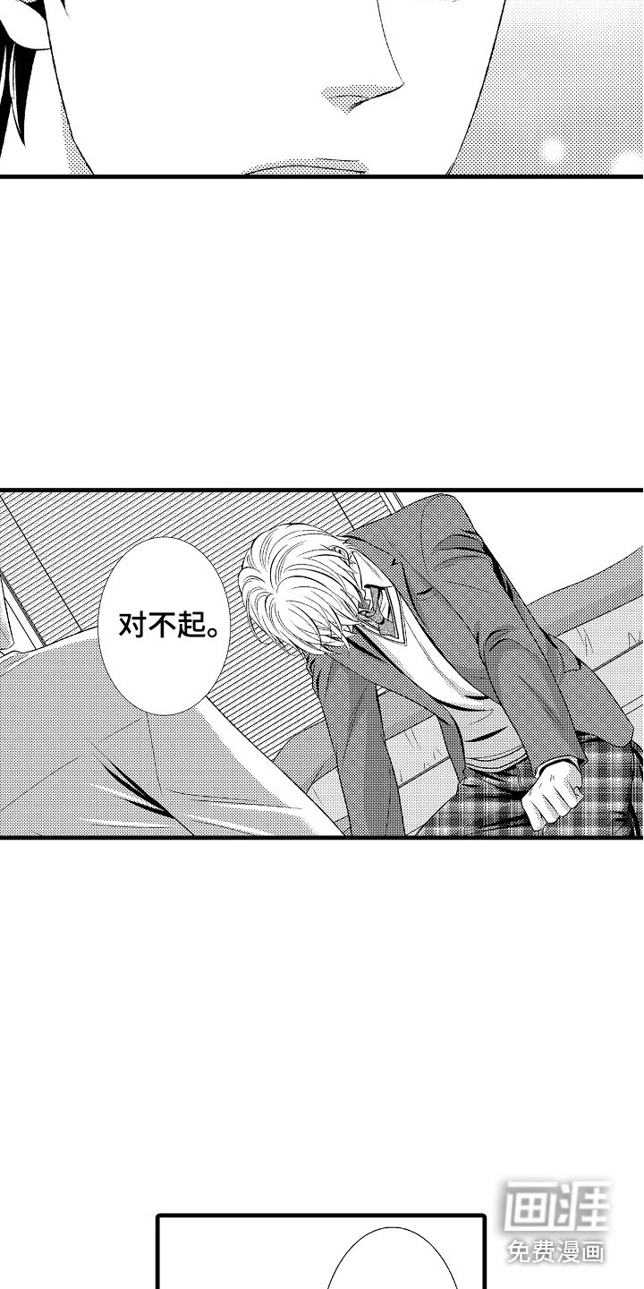 他的光芒第24话图