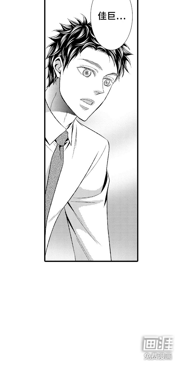 他的光芒第24话图