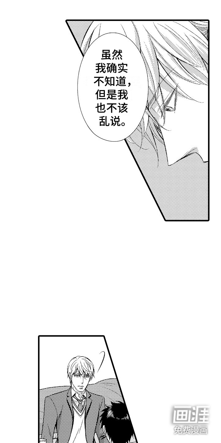 他的光芒第24话图