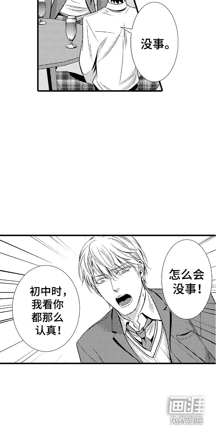 他的光芒第24话图