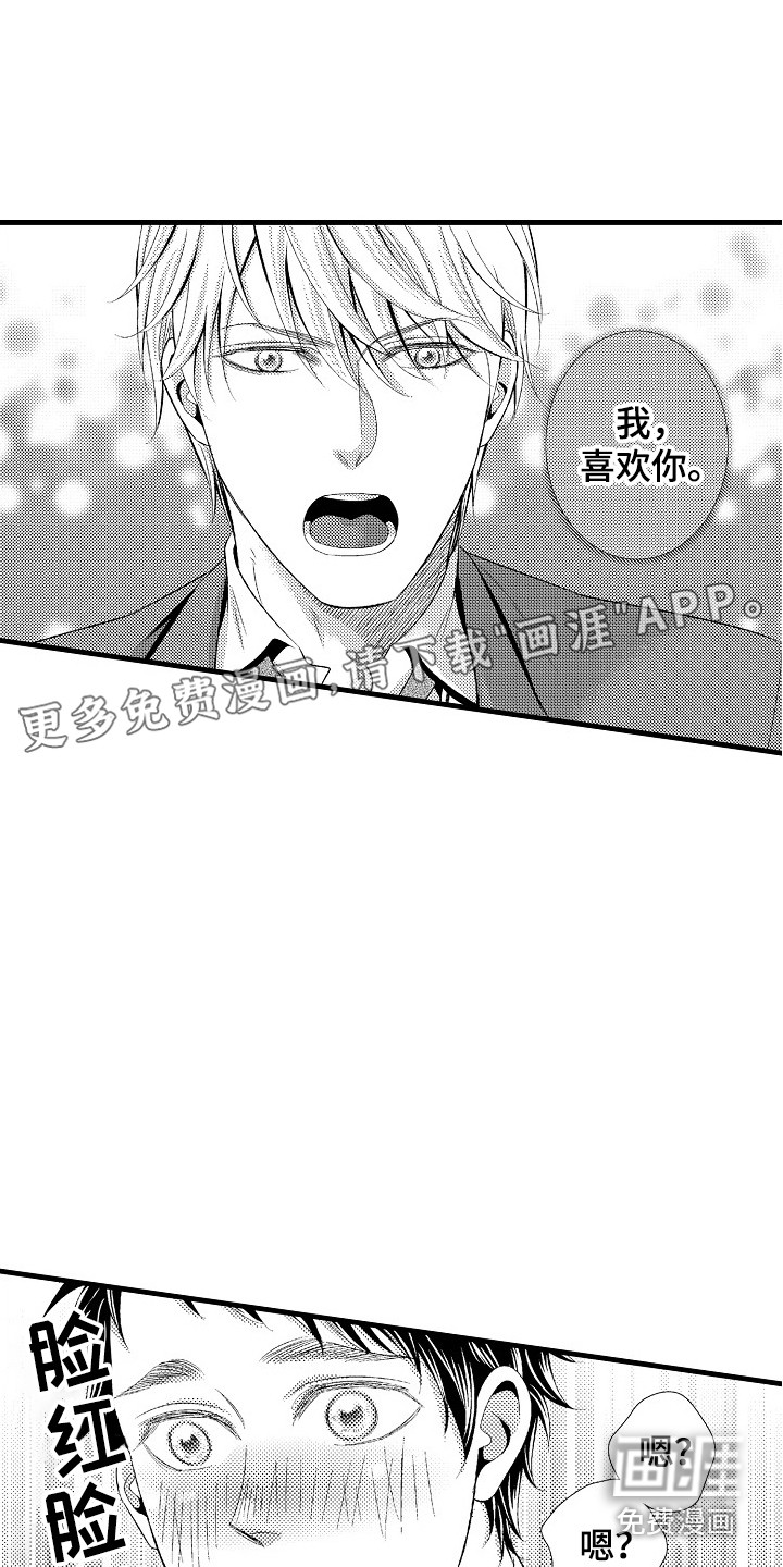 他的光芒第25话图