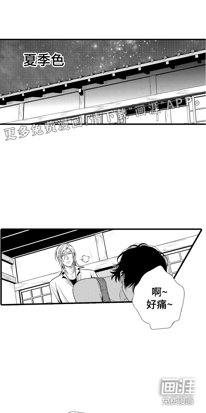 他的光芒第26话图