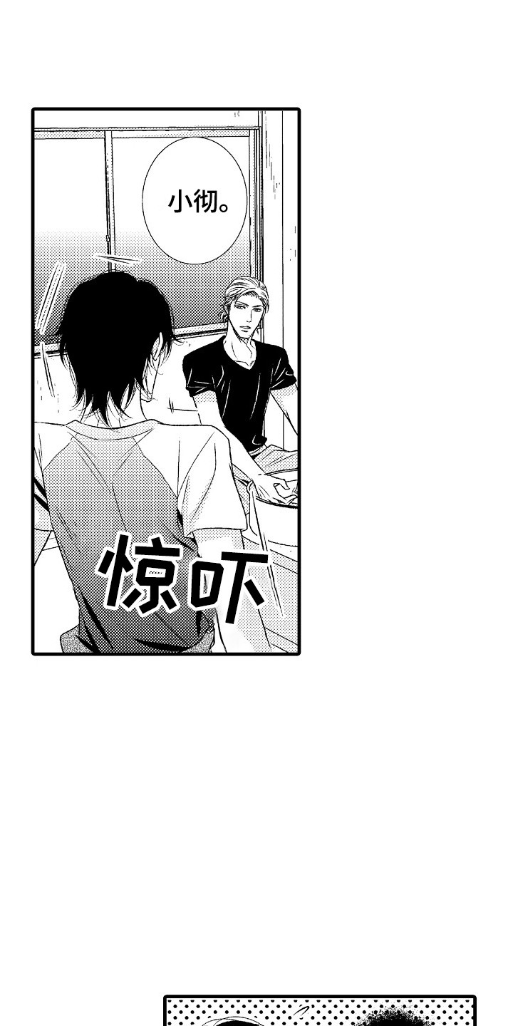 他的光芒第3话图