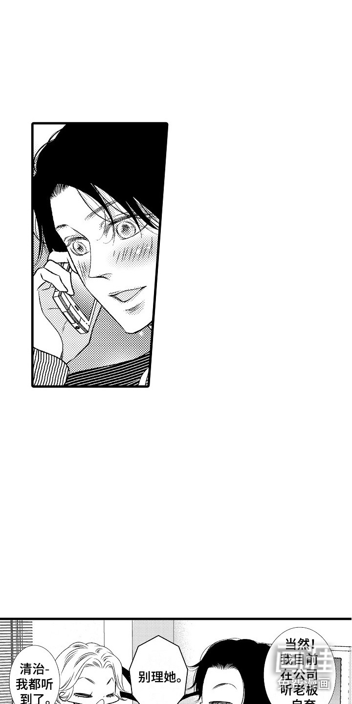 他的光芒第7话图