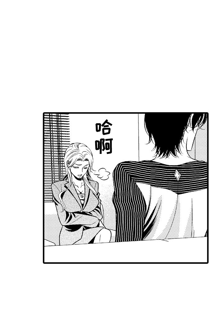 他的光芒第7话图