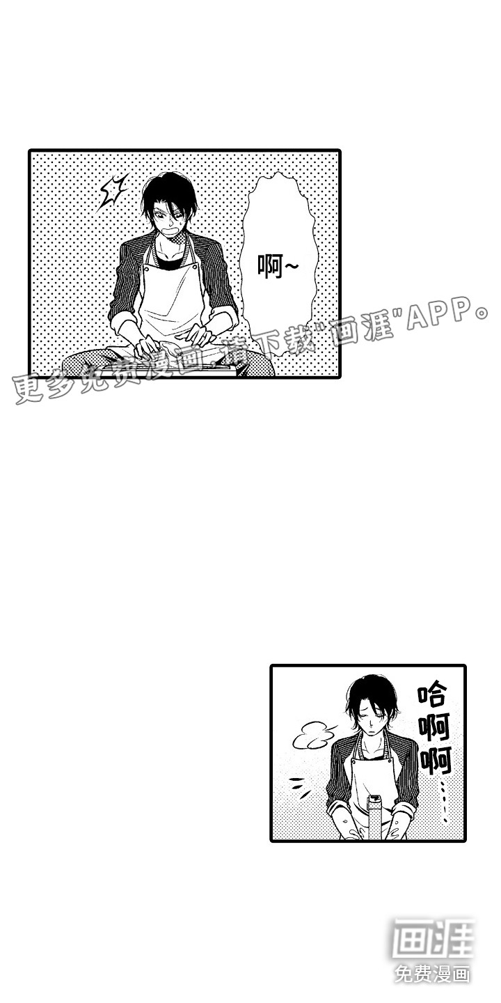 他的光芒第9话图