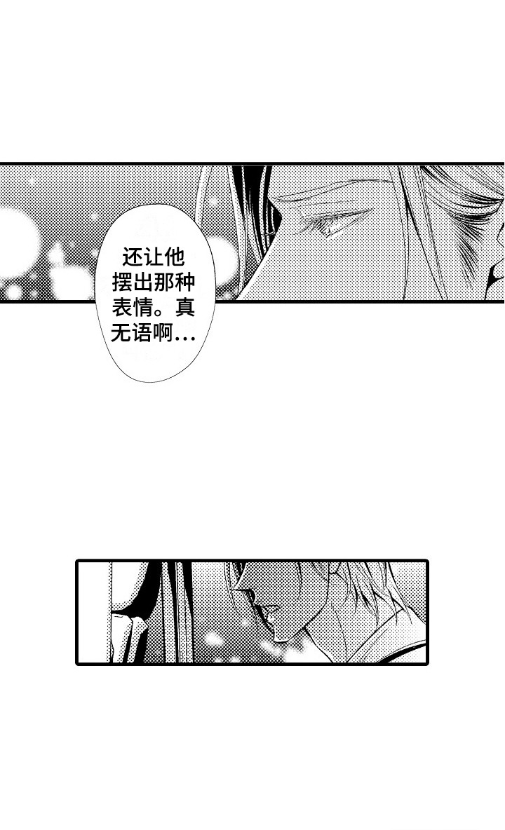 他的光芒第9话图