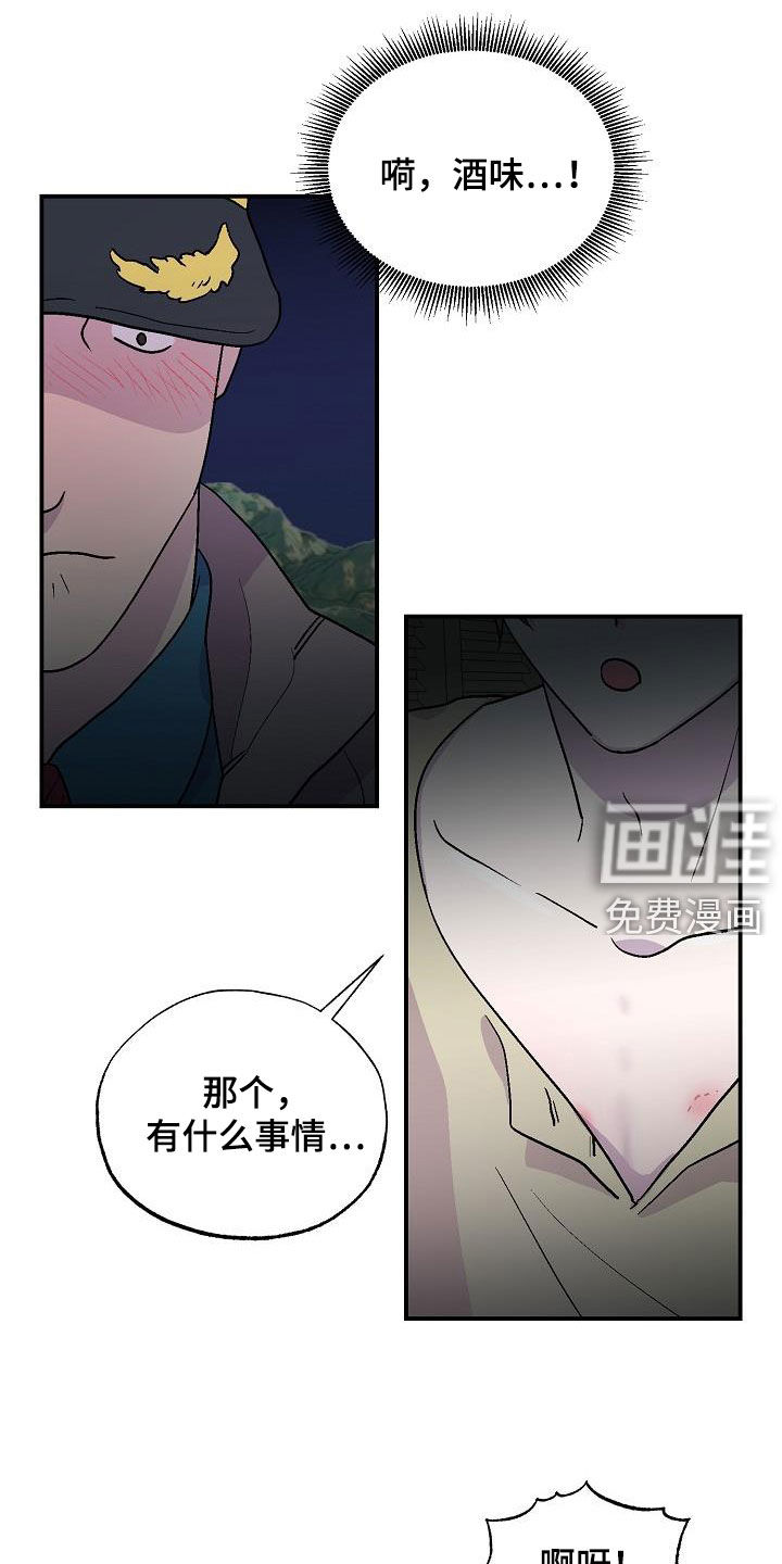 甜腻夹心饼第10话图