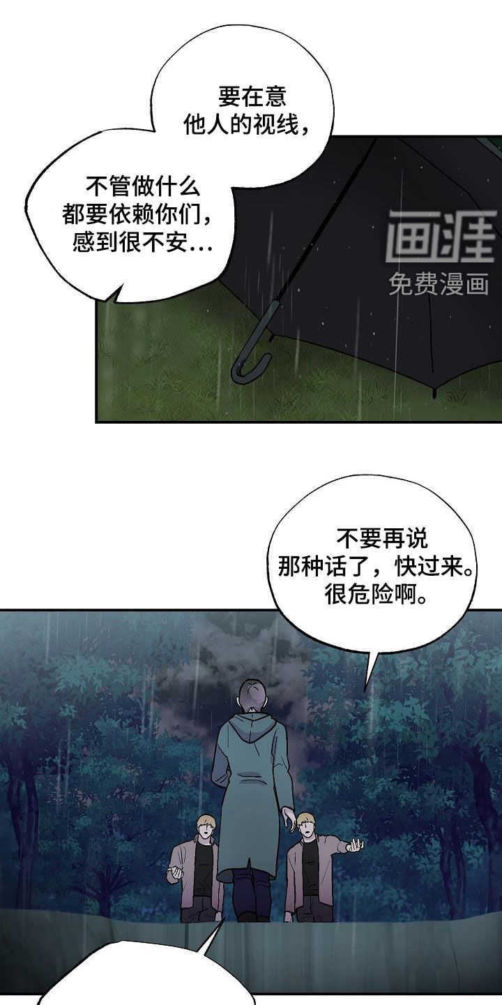 甜腻夹心饼第11话图