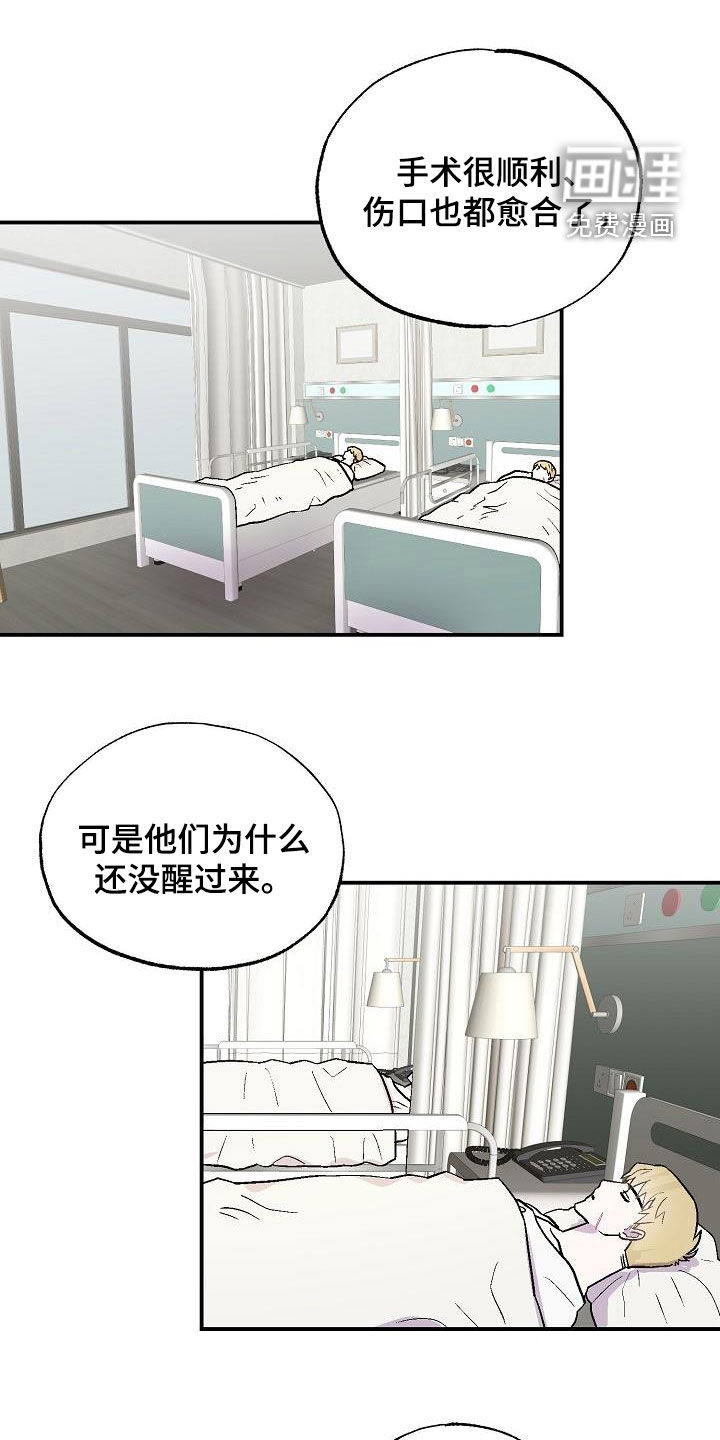 甜腻夹心饼第12话图