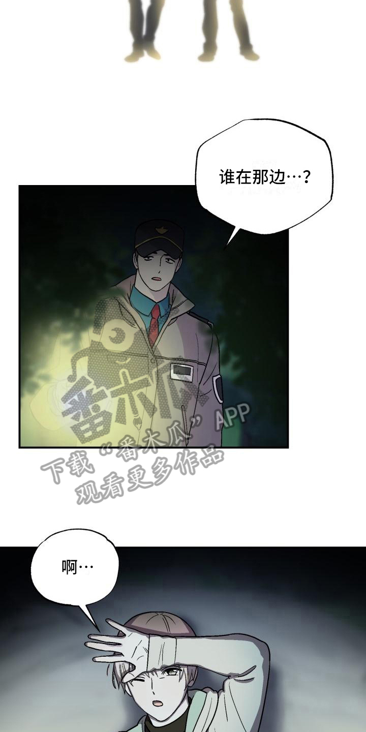 甜腻夹心饼第5话图