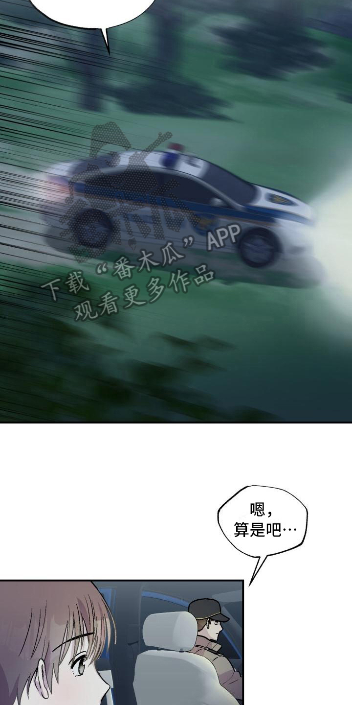 甜腻夹心饼第5话图