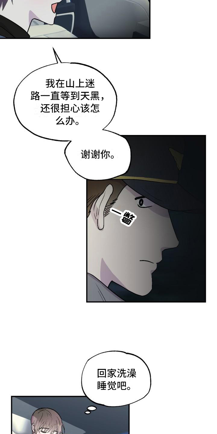 甜腻夹心饼第5话图