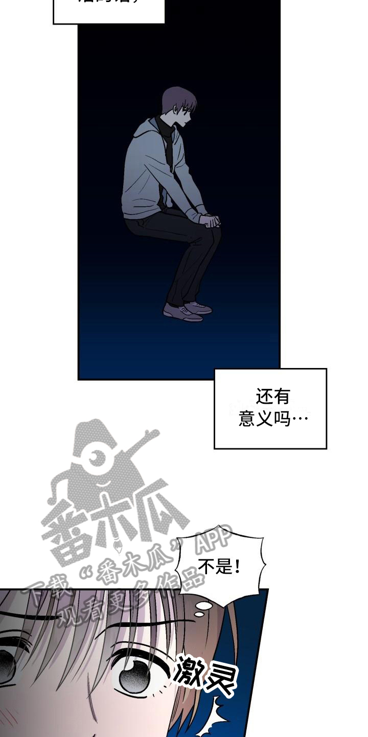 甜腻夹心饼第5话图