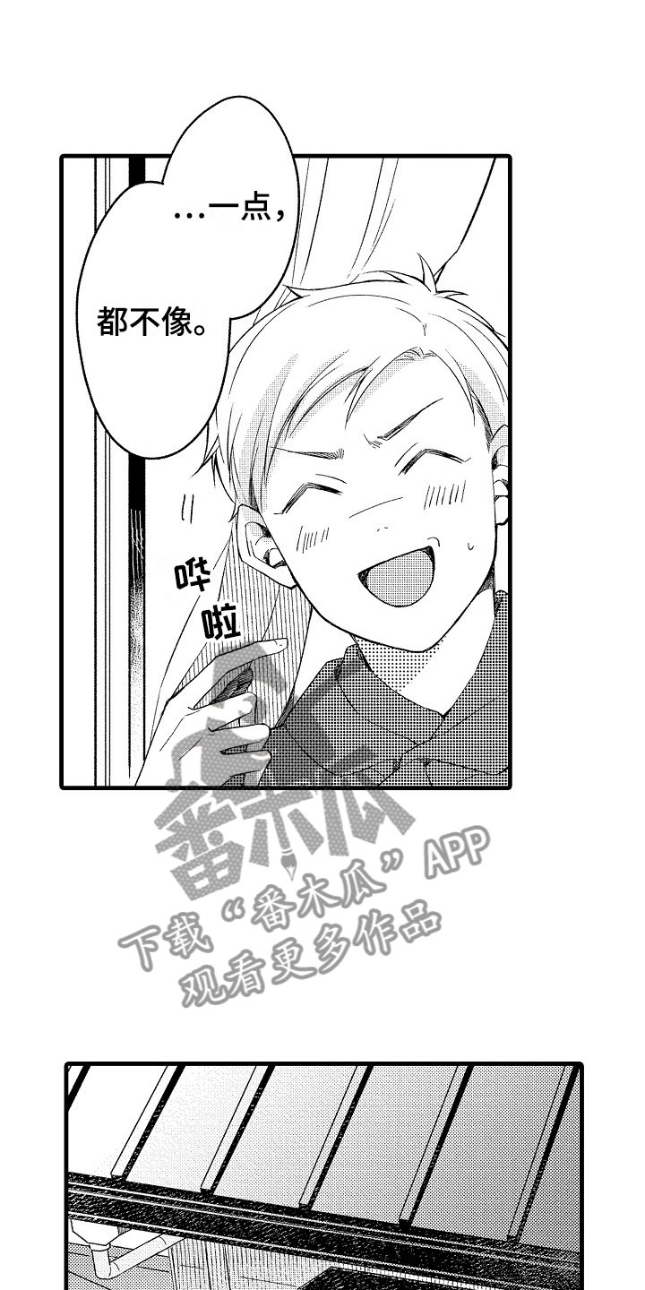 天空之下第11话图