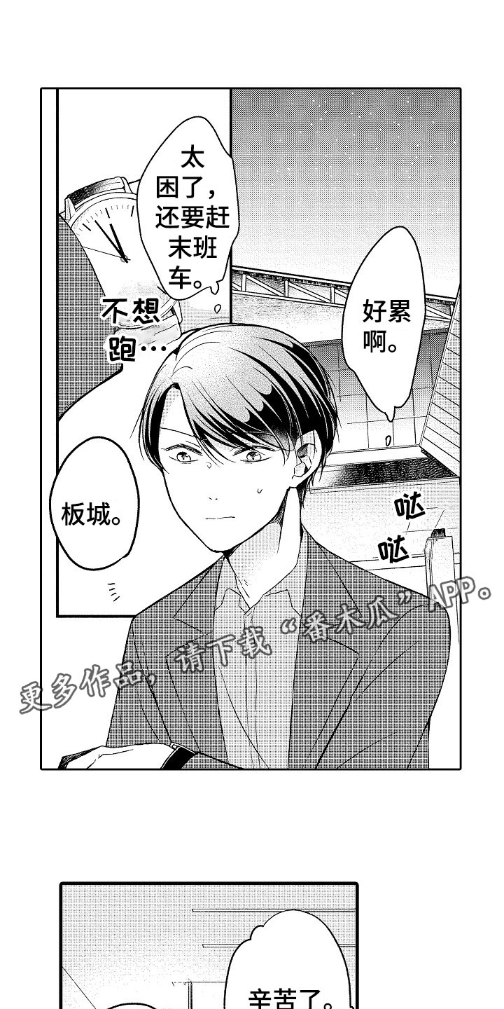 天空之下第13话图