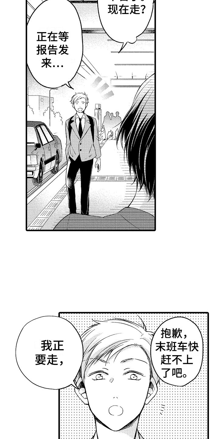 天空之下第13话图