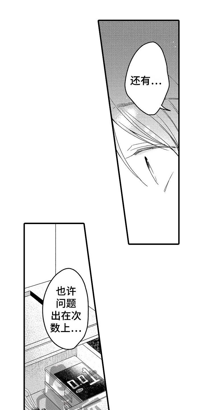 天空之下第14话图