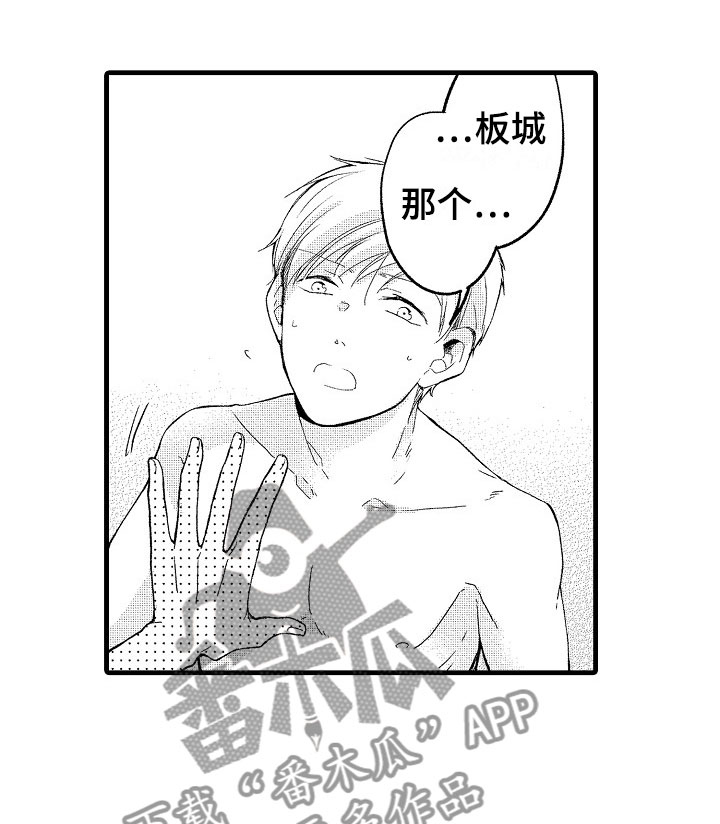 天空之下第15话图