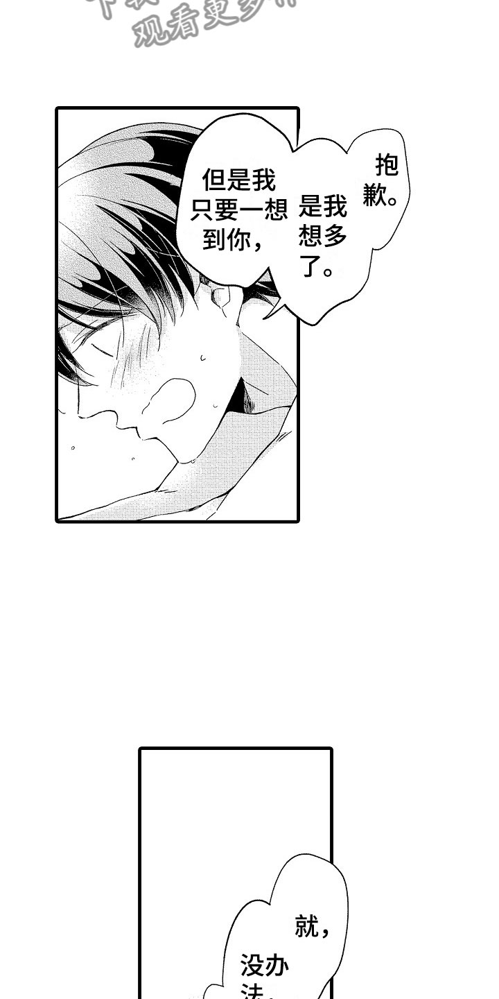 天空之下第15话图