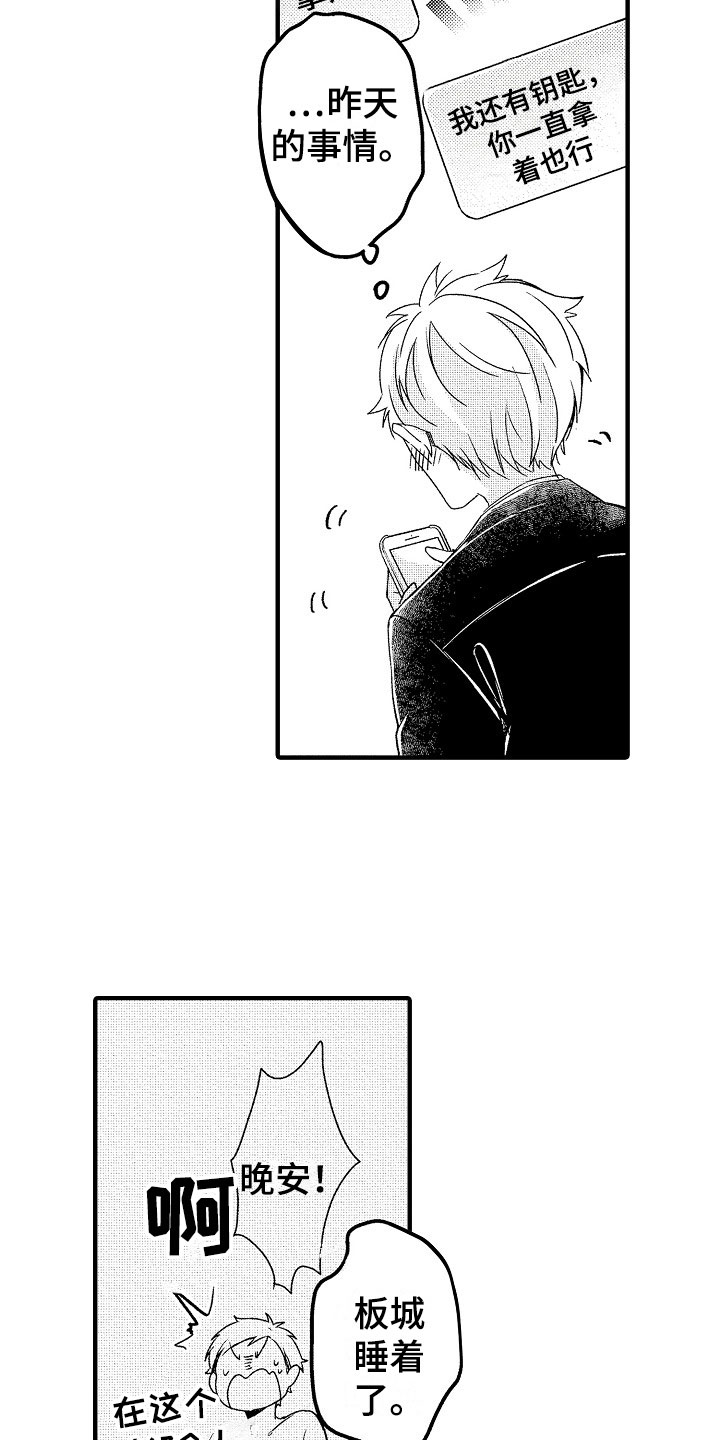 天空之下第16话图