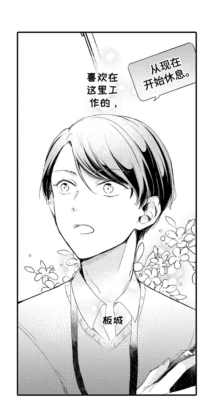 天空之下第16话图