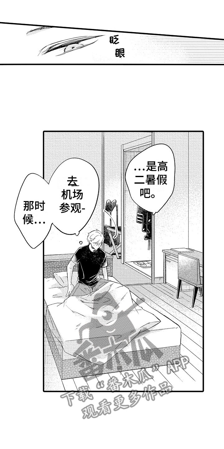 天空之下第18话图