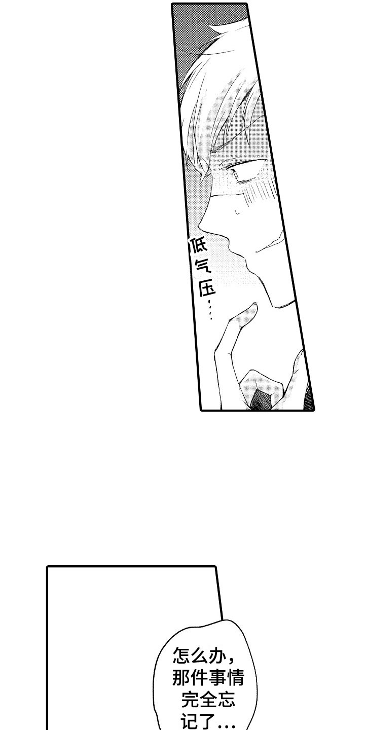 天空之下第18话图