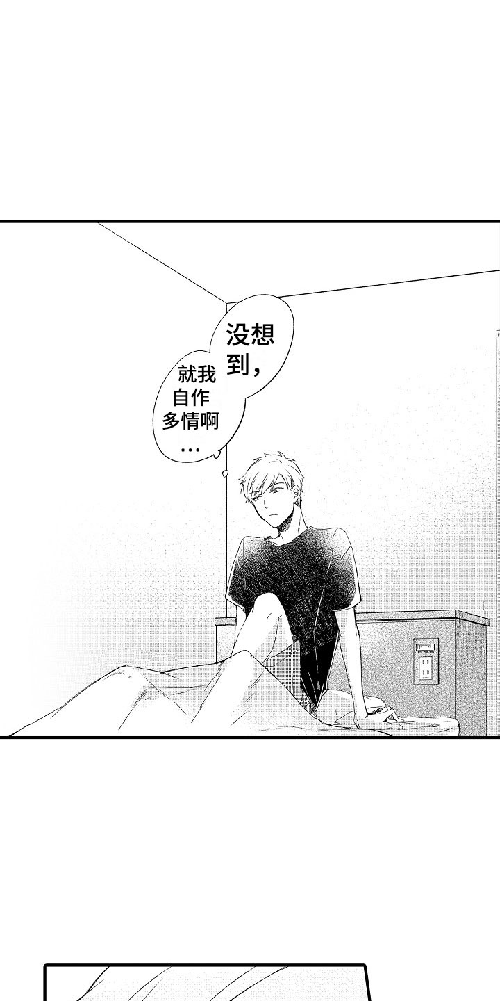 天空之下第18话图