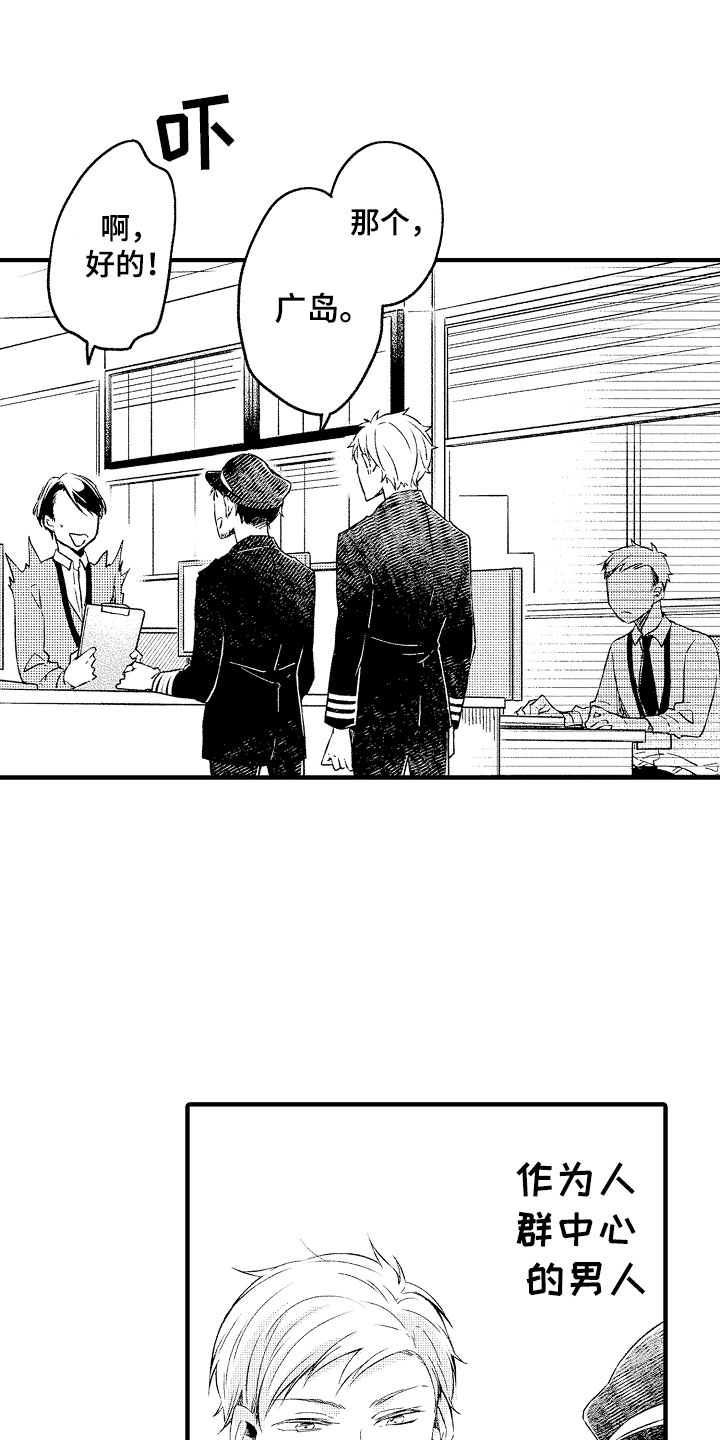 天空之下第2话图