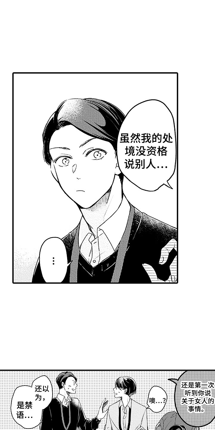 天空之下第22话图