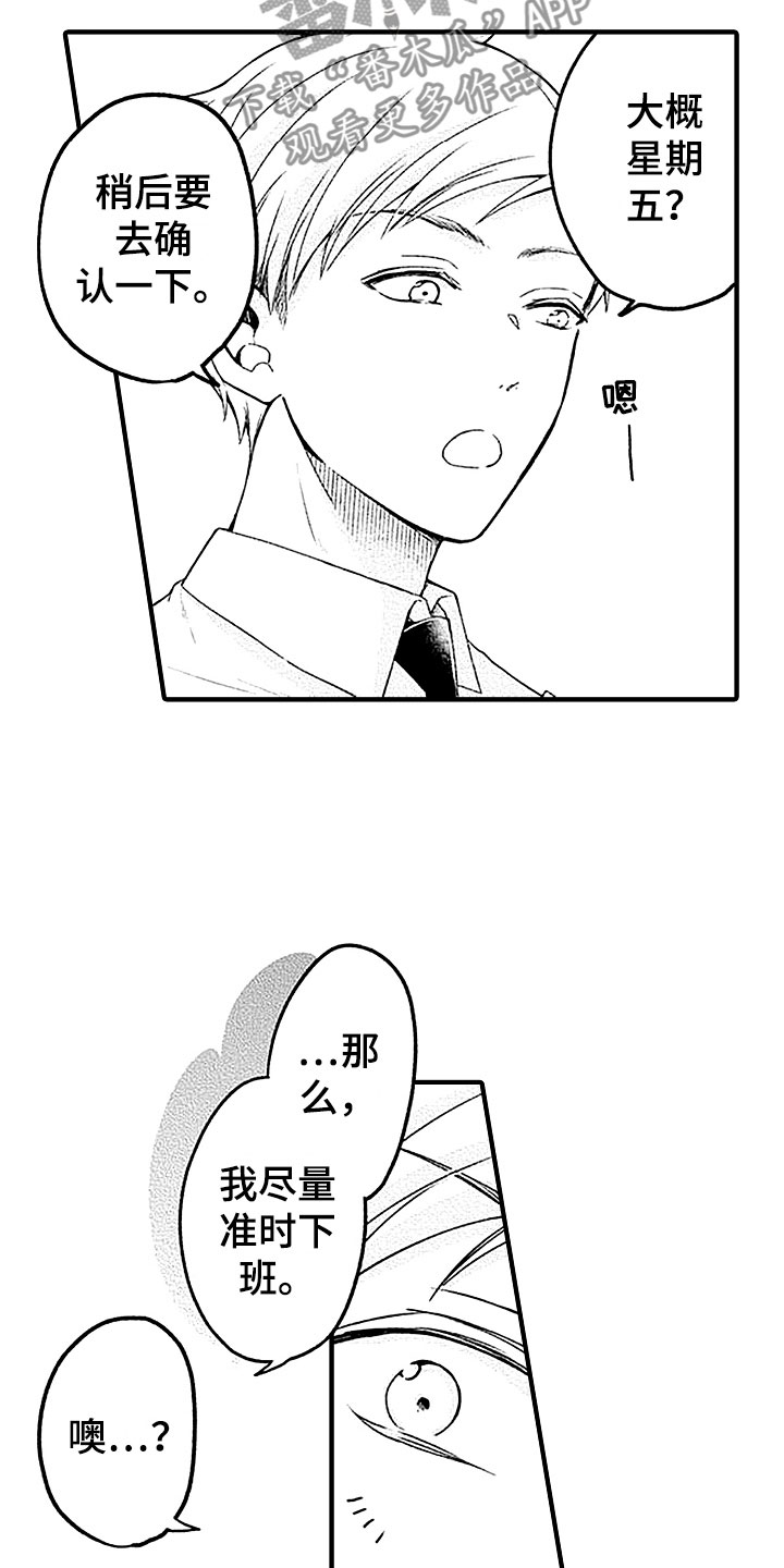 天空之下第24话图